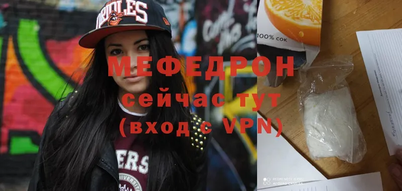 МЕФ mephedrone  где можно купить   Златоуст 